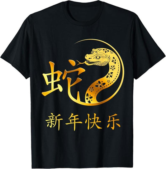 100% Cotton Chinese New Year 2025 Year of the Snake Happy New Year 2025 T-Shirtstyle{n002}2