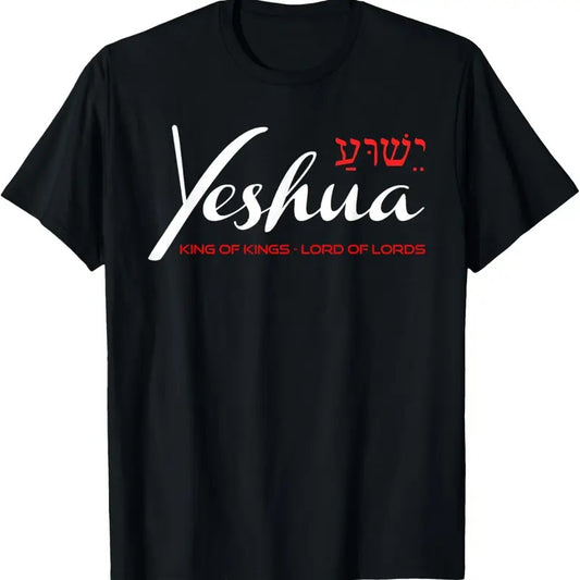 100% Cotton Yeshua Faith Christian T-Shirt