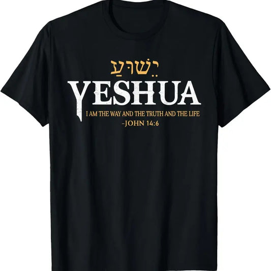 100% Cotton Yeshua Hebrew Name Jesus The Way Truth Life Christian Bible T-Shirt