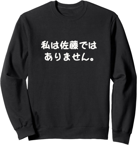 "???????????" Funny Brush Calligraphy! Interesting Sweatshirt