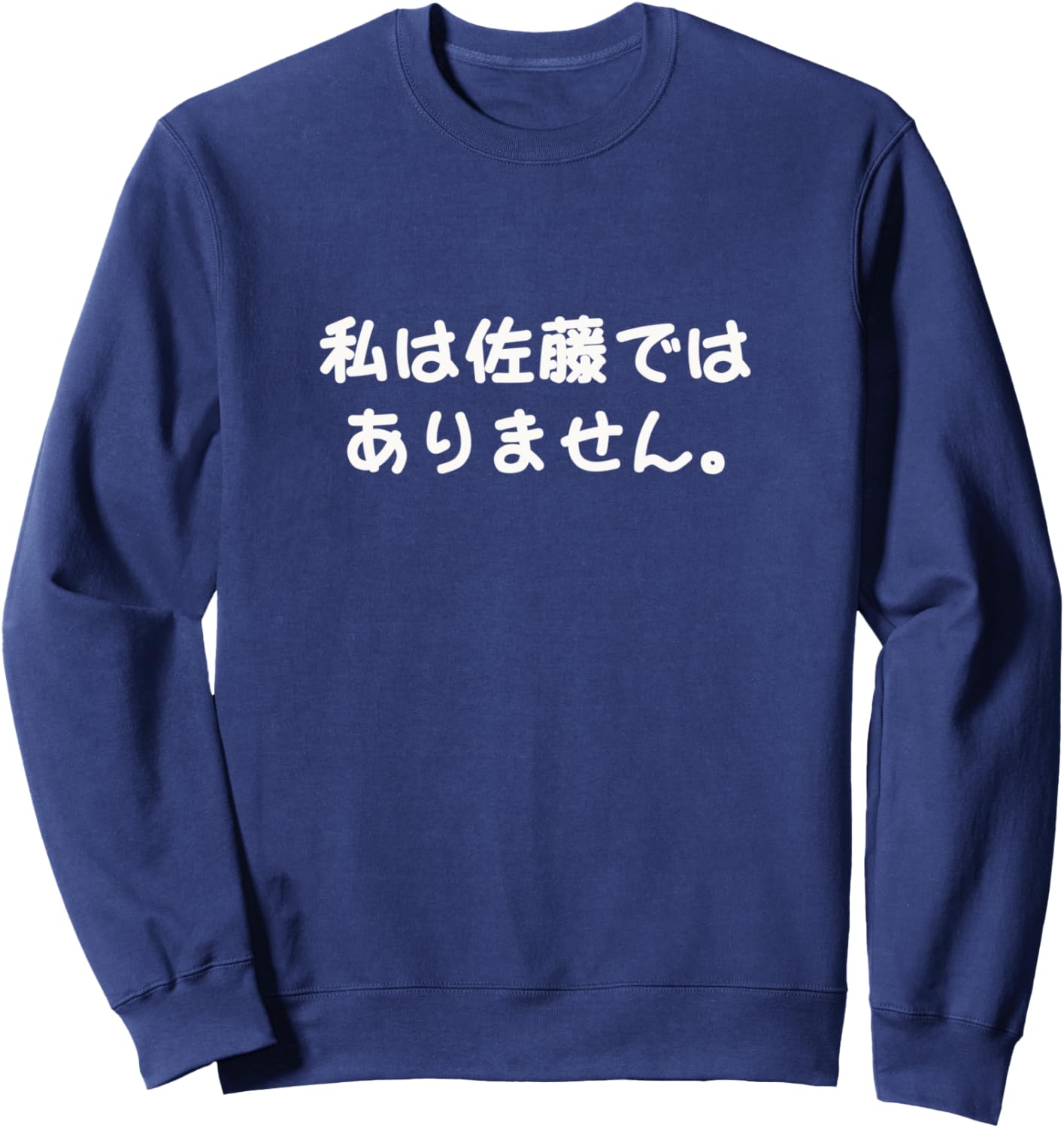 "???????????" Funny Brush Calligraphy! Interesting Sweatshirt