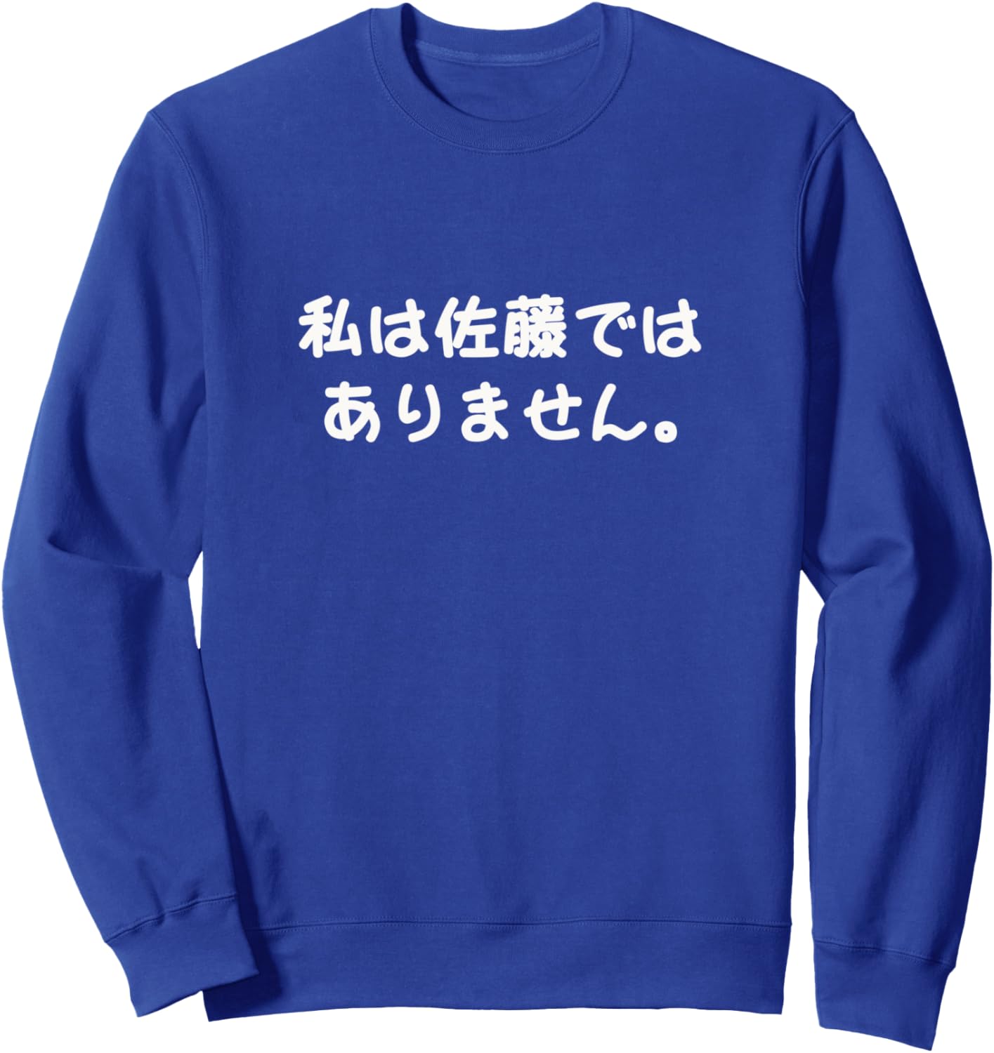 "???????????" Funny Brush Calligraphy! Interesting Sweatshirt