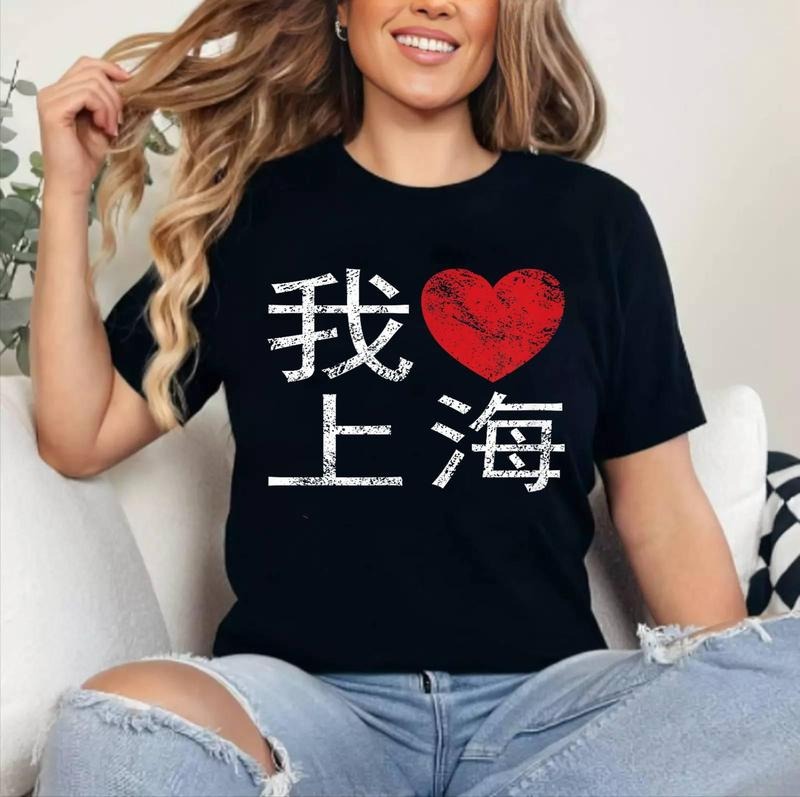 Shanghai China I Love Heart Retro Distressed Chinese Writing T-Shirt | Cotton 100%, Crewneck, Top Womenswear